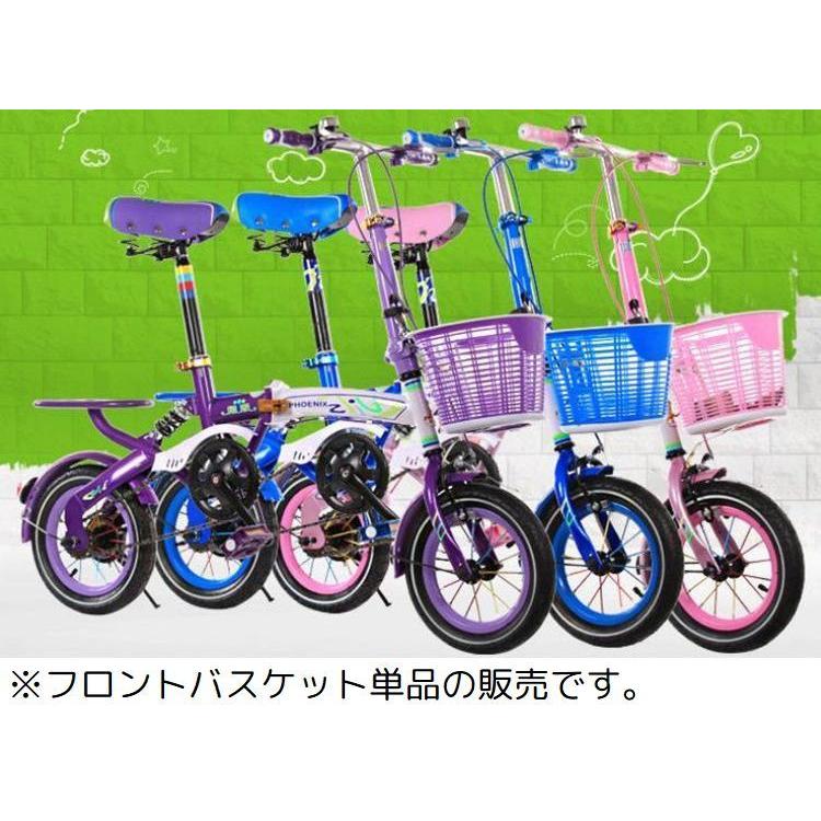 自転車用 前カゴ 子供用 フロントバスケット バイクバスケット