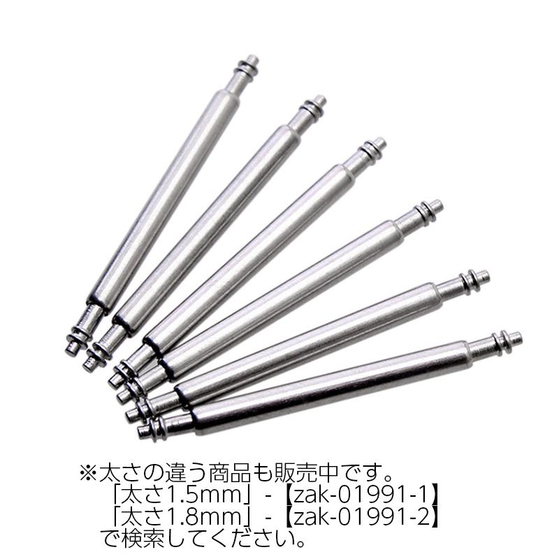 plusnao（プラスナオ） バネ棒 20本セット 太さ 1.3mm 時計ベルト