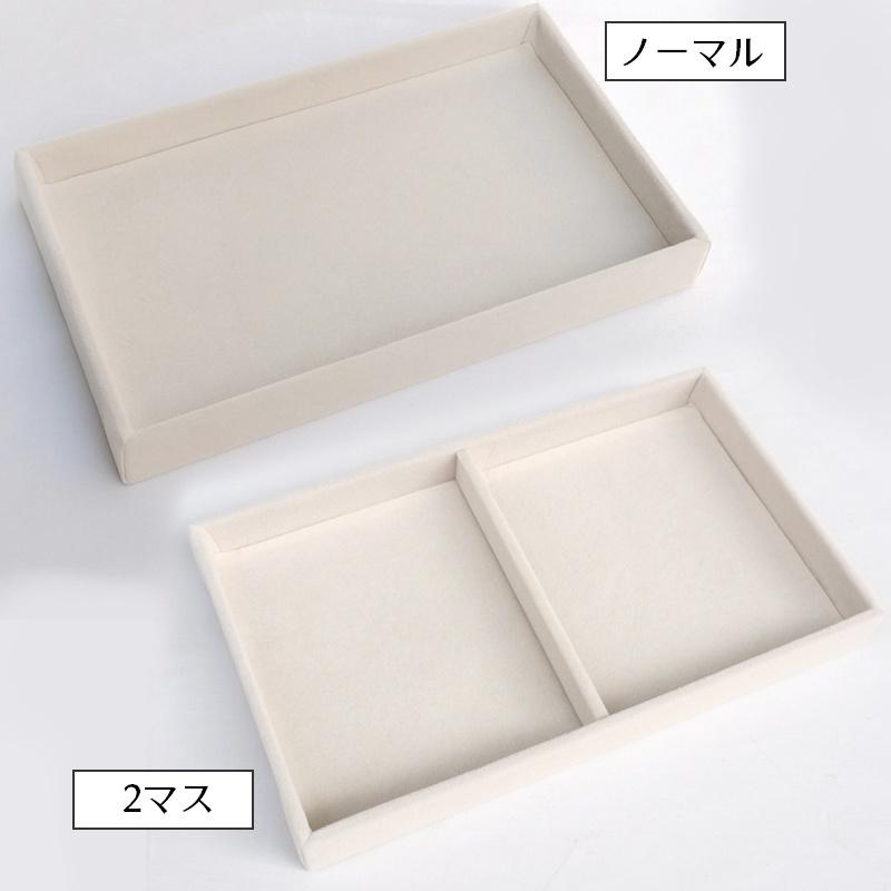 plusnao（プラスナオ） アクセサリーケース アクセサリートレイ