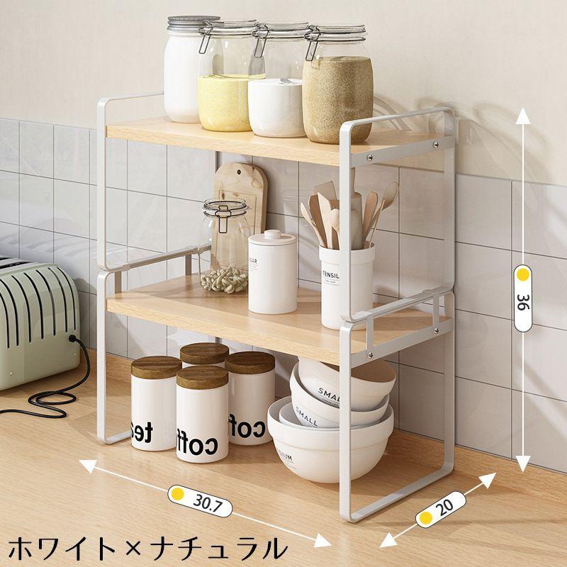 収納ラック 2段 調味料ラック 木目調 幅30cm 卓上 机 オープンラック