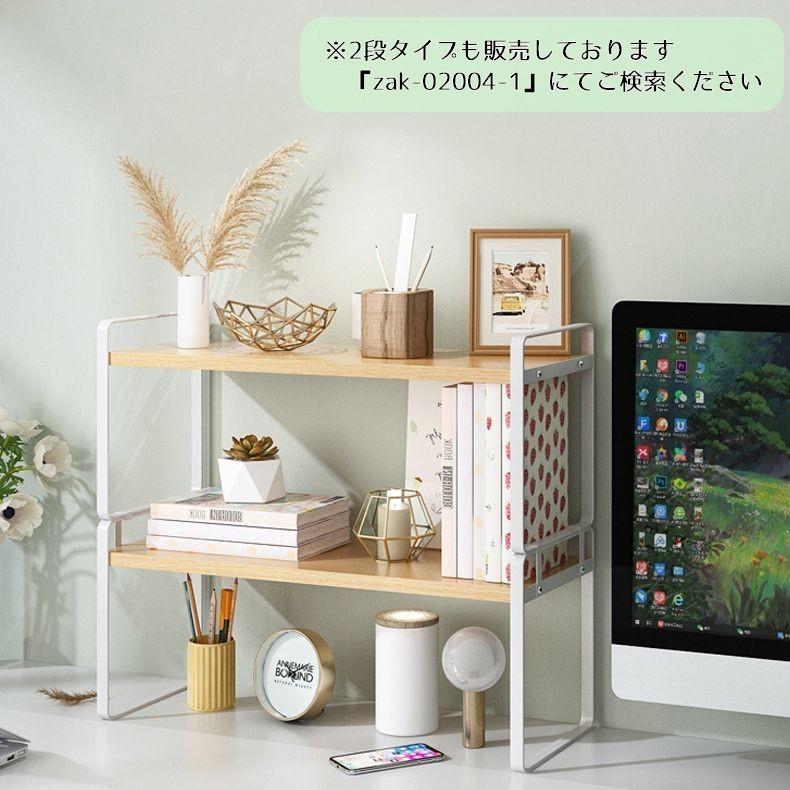 plusnao 卓上ラック 1段 調味料ラック 木目調 幅30cm 机
