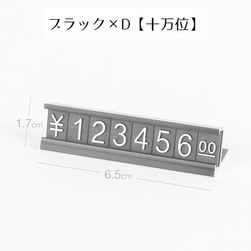 プライスキューブ プライスカード 値札 スタンド プレート セット 数字