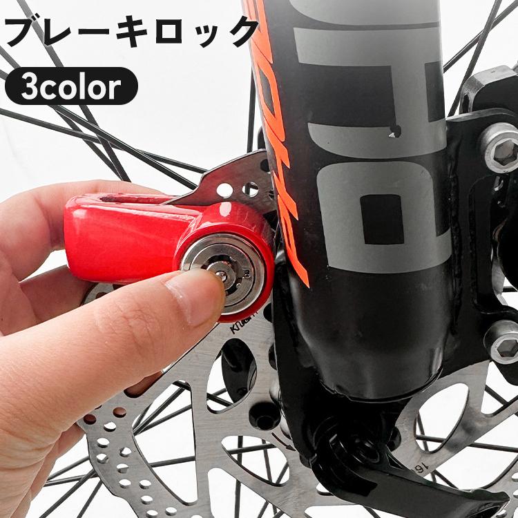 ディスクロック バイク 自転車 キーロック 施錠 鍵 カギ 錠前 ディスクロック バイク 自転車 キーロック 施錠 鍵 カギ 錠前