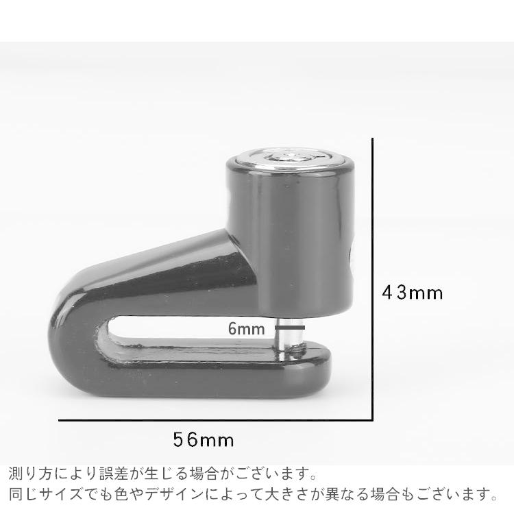 ディスクロック バイク 自転車 キーロック 施錠 鍵 カギ 錠前 盗難防止