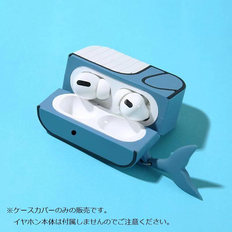 イヤホンケースカバー AirPods用 エアーポッズ用 シリコン 保護ケース
