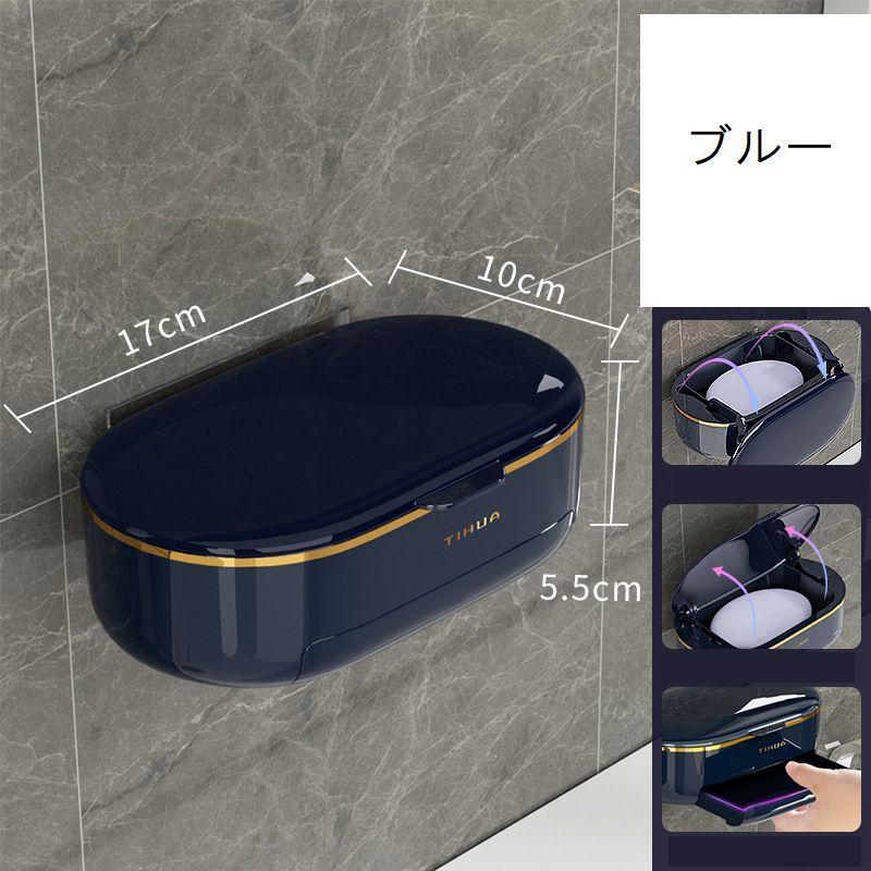 plusnao（プラスナオ） 石鹸ケース ソープディッシュ ふた付き 壁掛け