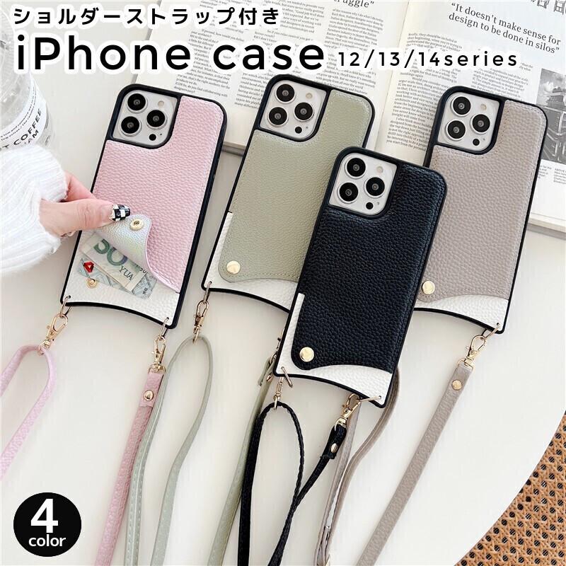 iPhoneケース ショルダーストラップ付き iPhoneカバー