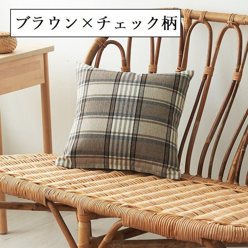 クッションカバー カバーのみ 45 45cm 30 50cm 正方形 四角形 長方形