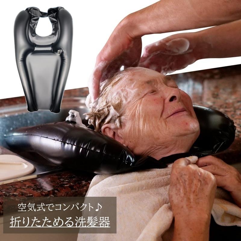 plusnao（プラスナオ） 洗髪器 洗髪台 シャンプー台 介護 補助 入浴