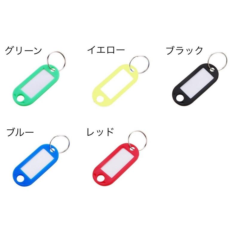 キーホルダー ネームタグ 10個セット キーリング 名札 ネームホルダー