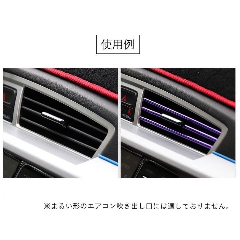 車内アクセサリー ルーバー 10本 20cm セット モール エアコン吹き出し