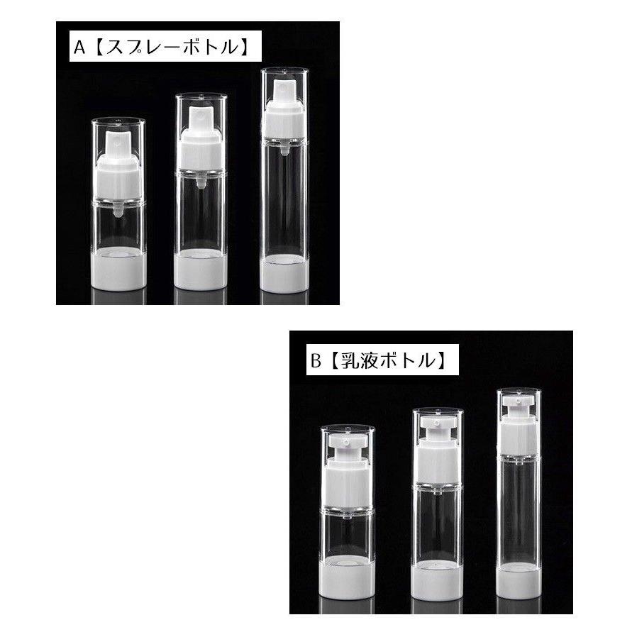 詰め替え容器 携帯用 真空 スプレーボトル 詰め替え 霧吹き 小分け