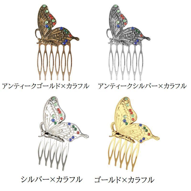 plusnao 簪 かんざし コーム ファッション小物 ヘアアクセサリー