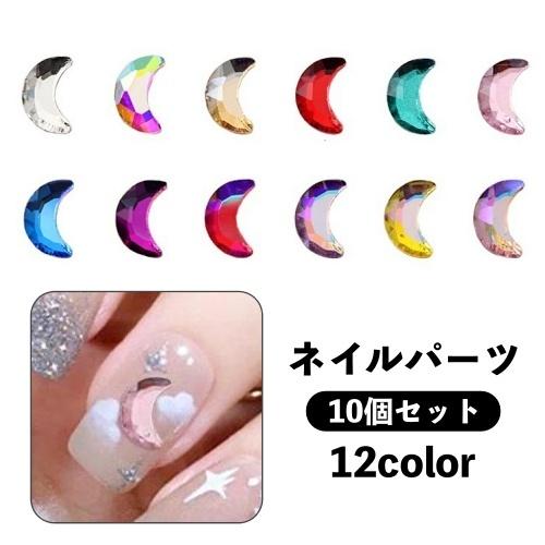 ネイルパーツ10個セット ネイルパーツ 10個セット リボン 3Dアート 3D ハート ラインストーン
