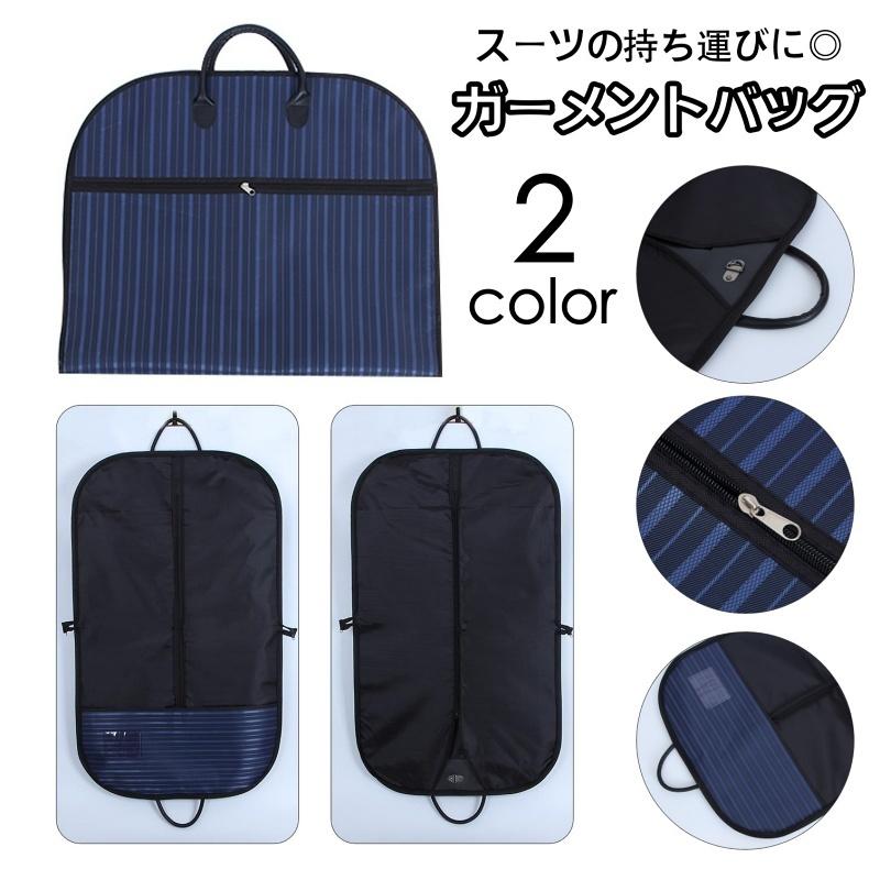 plusnao（プラスナオ） ガーメントバッグ スーツカバー 二つ折り