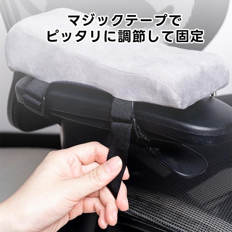 椅子用ひじかけクッション 単品 1個 アームレストクッション 肘掛け
