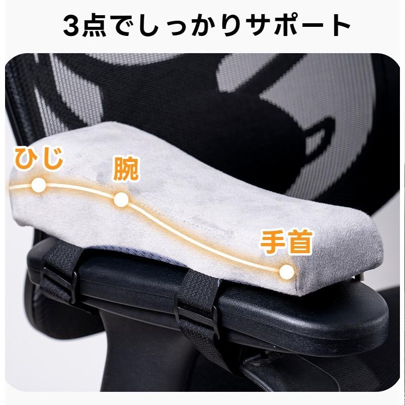 椅子用ひじかけクッション 単品 1個 アームレストクッション 肘掛け