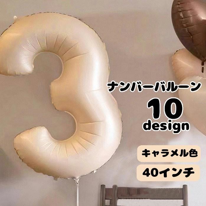 バルーン 風船 数字 ナンバー 番号 かわいい おしゃれ 大きい