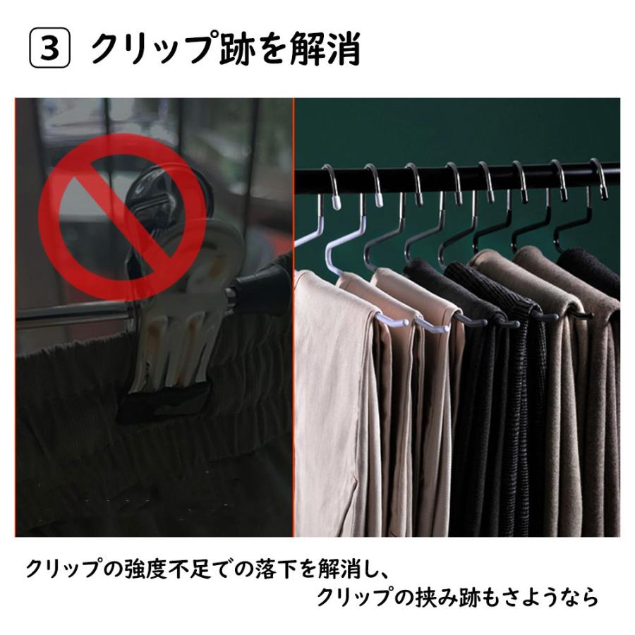 スラックスハンガー 10本セット ズボンハンガー すべらない ボトムス用 スカート用 パンツハンガー クローゼット収納 ずり落ちにくい 衣類収納具 物|plusnao|04