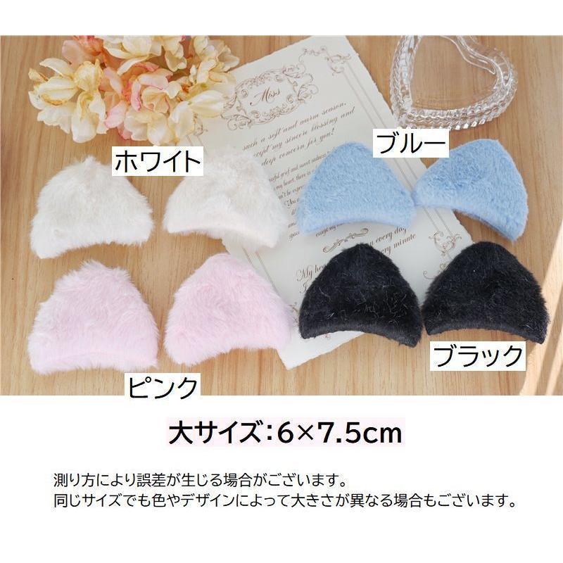 猫耳 ネコ耳 10個セット ハンドメイド用品 手芸用品 裁縫 パーツ