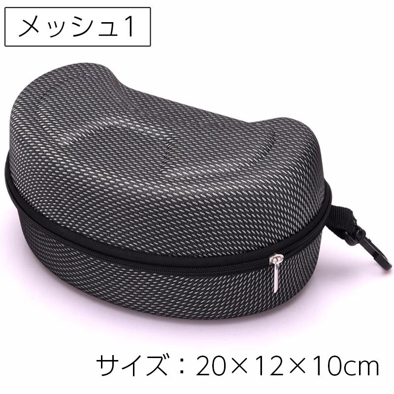 plusnao ゴーグルケース ハードケース スキー スノーボード