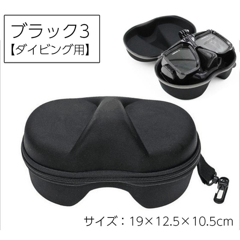 ゴーグル用ハードケース ブラック plusnao（プラスナオ） ゴーグルケース ハードケース スキー