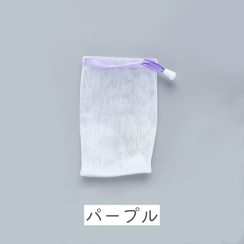 泡立てネット 石けんネット 5枚セット 巾着タイプ 紐付き 洗顔 石鹸