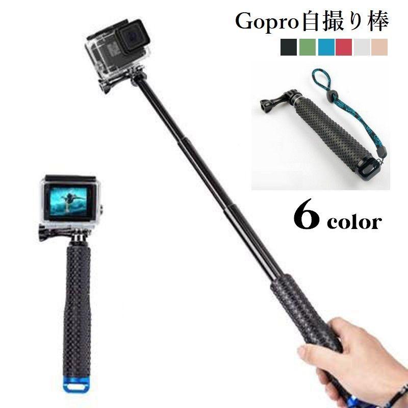自撮り棒 Gopro用 伸縮式 セルカ棒 スポーツカメラ用 延長ポール コンパクト 持ち運び便利 ゴープロ用 セルフィ カメラアクセサリー Gopro Zak プラスナオyahoo 店 通販 Yahoo ショッピング