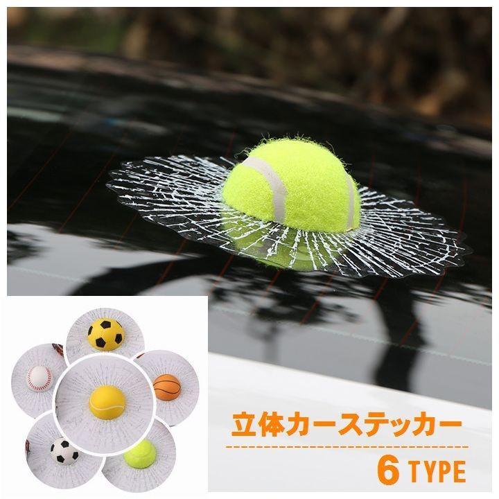 カーステッカー 車 3d シール立体ステッカー ガラス割れ風 ボール ユニーク お洒落 外装 ドレスアップ ジョーク いたずら ドッキリ カー用品 デ プラスナオ Paypayモール店 通販 Paypayモール