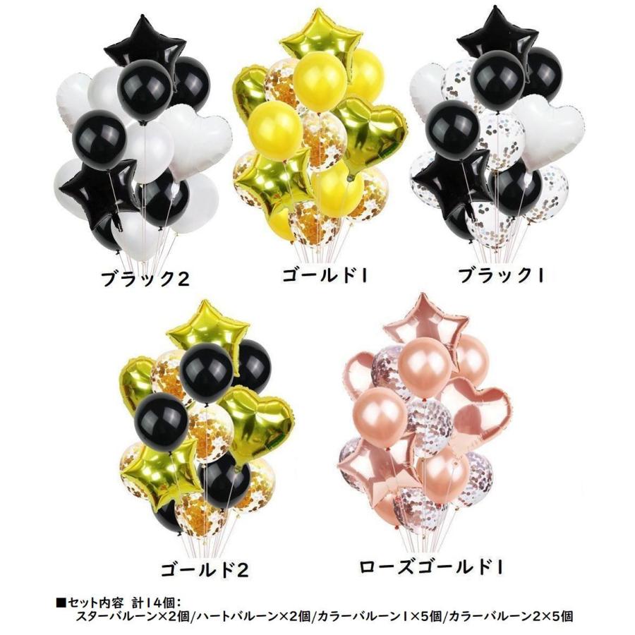 パーティー 風船 飾り　誕生日 風船セット バルーンセット 楽天市場】バルーン 誕生日 風船セット 風船空気入れ付き 飾り付け