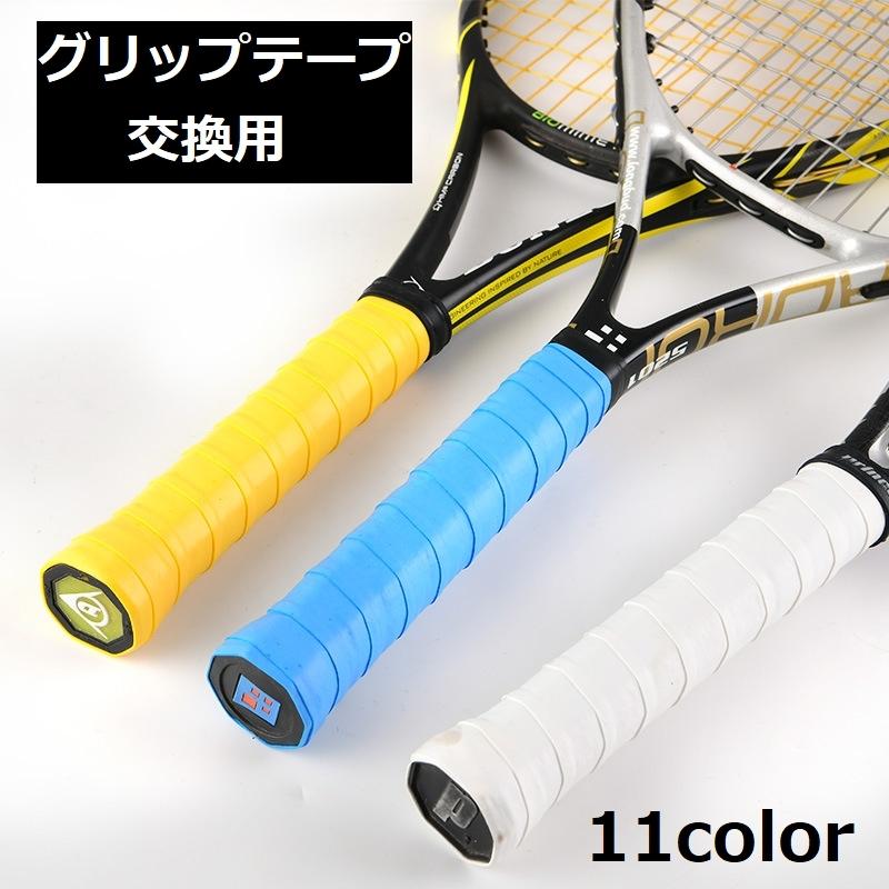 plusnao グリップテープ スポーツ用品 交換用 バドミントン テニス