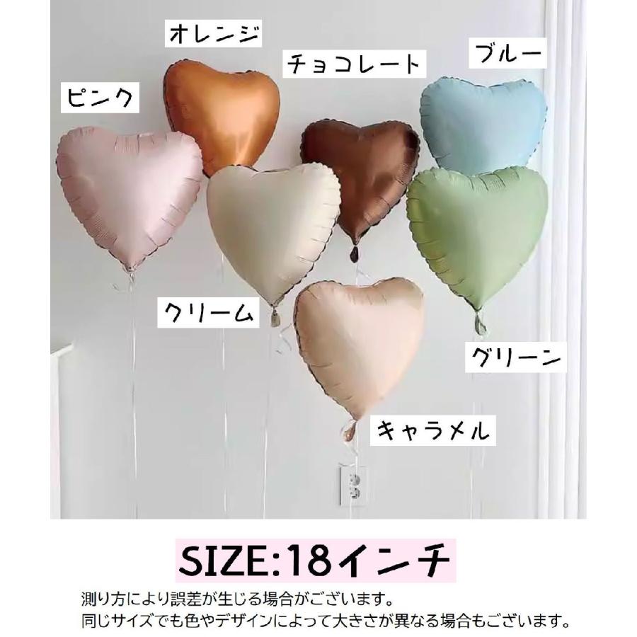 バルーン 2個セット 風船 ハート 18インチ 無地 誕生日 記念日