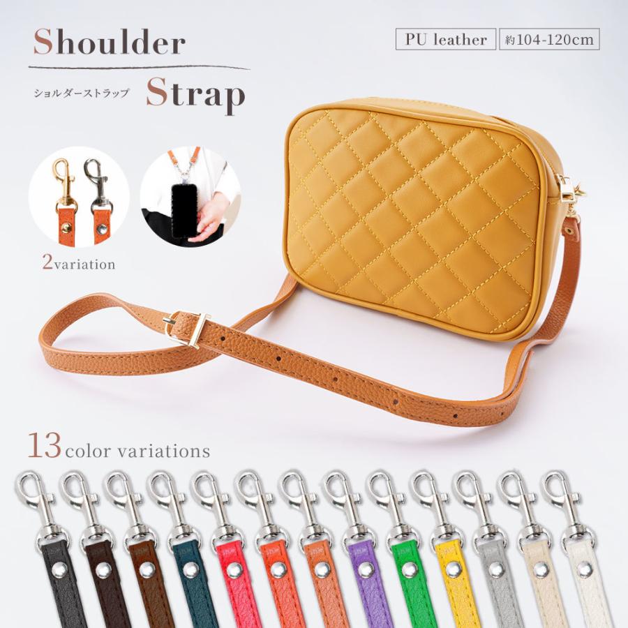 ショルダーストラップ ショルダーベルト スマホショルダー バッグ用