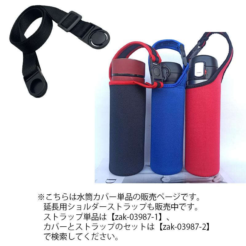 水筒カバー ボトルカバー ハンドストラップ 手提げ マイボトル 無地