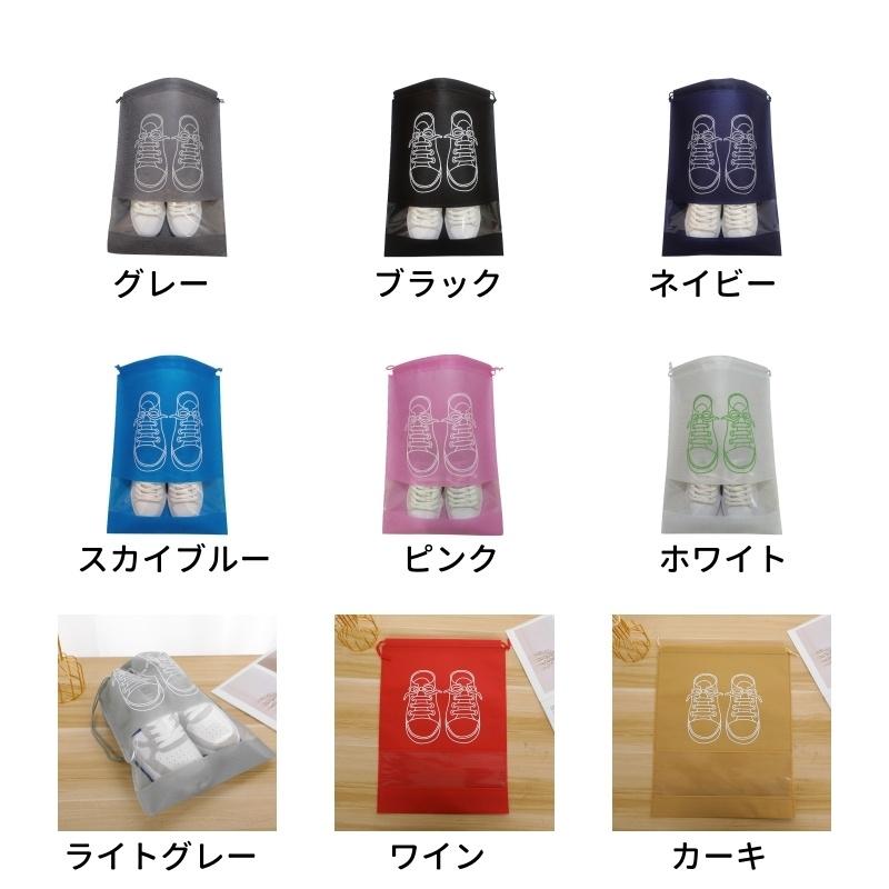 シューズバッグ 同サイズ2枚セット 同サイズ2個セット シューズ入れ