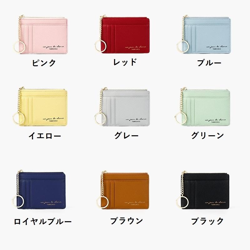 カードケース 8枚収納 薄型 両面 レディース メンズ 小銭入れ ミニ財布 携帯 コンパクト 小さい フェイクレザー ファスナー チェーン キーリング|plusnao|18