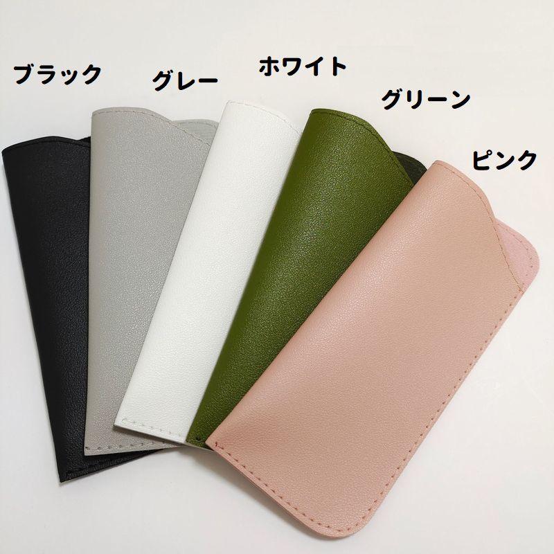 メガネ入れ メガネバッグ PU レザー 眼鏡ポーチ 眼鏡収納袋 plusnao 眼鏡ケース メガネケース メガネ入れ 眼鏡ポーチ ソフト
