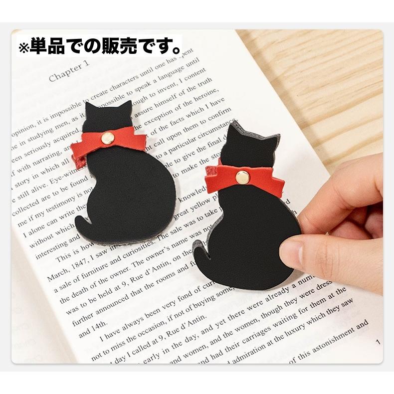 しおり ブックマーク 単品 黒猫 猫型 レザー調 フェイクレザー