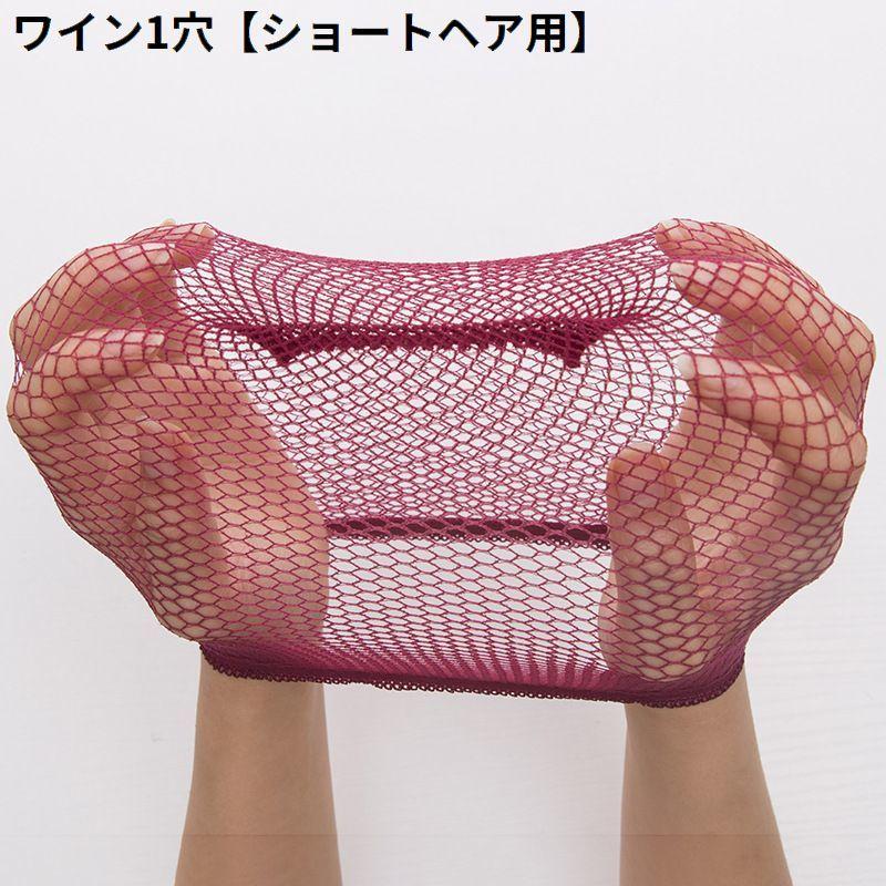 ウィッグネット 男女兼用 かつら フルウィッグ用 ヘアネット メッシュ