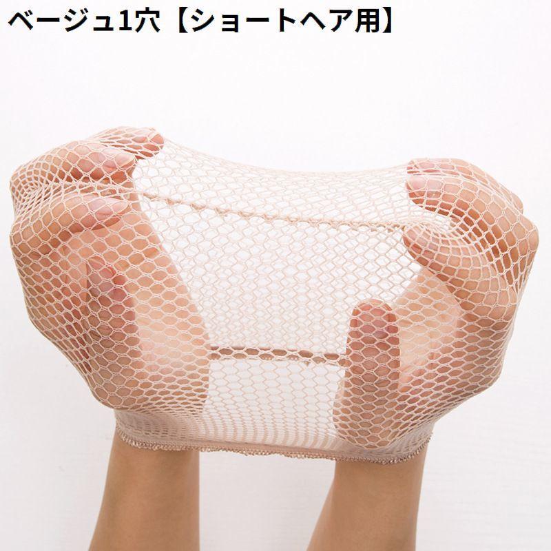 ウィッグネット 男女兼用 かつら フルウィッグ用 ヘアネット メッシュ
