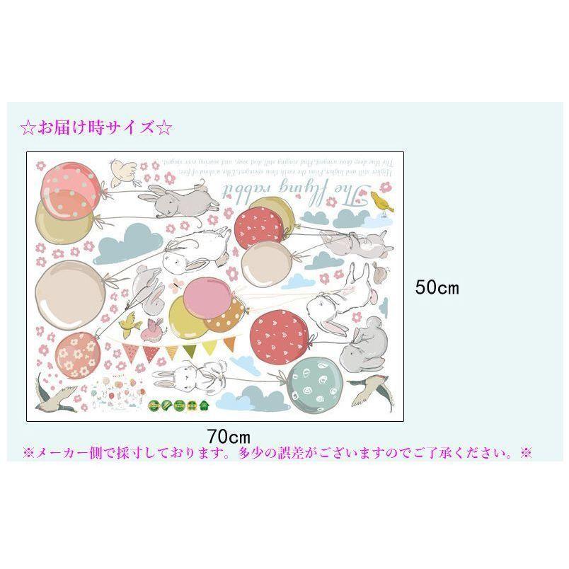 激安特価 ウォールステッカー 壁紙シール 取り外し可能 可愛い うさぎ 兎 ウサギ 風船面白い 子供部屋 書斎 ベッドルーム 模様替え パーティ イベント イン500円