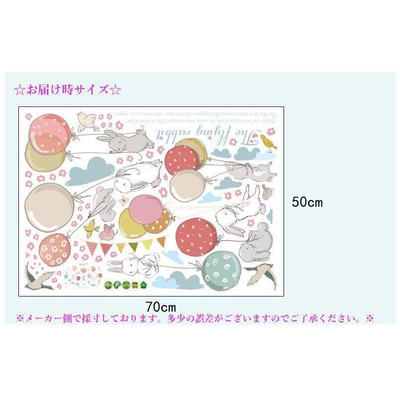 激安特価 ウォールステッカー 壁紙シール 取り外し可能 可愛い うさぎ 兎 ウサギ 風船面白い 子供部屋 書斎 ベッドルーム 模様替え パーティ イベント イン500円