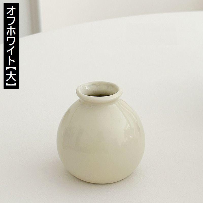 花瓶 花器 フラワーベース 陶器 置物 丸型 白 青 緑 単色 花瓶 花器 フラワーベース 陶器 置物 丸型 白 青 緑 単色