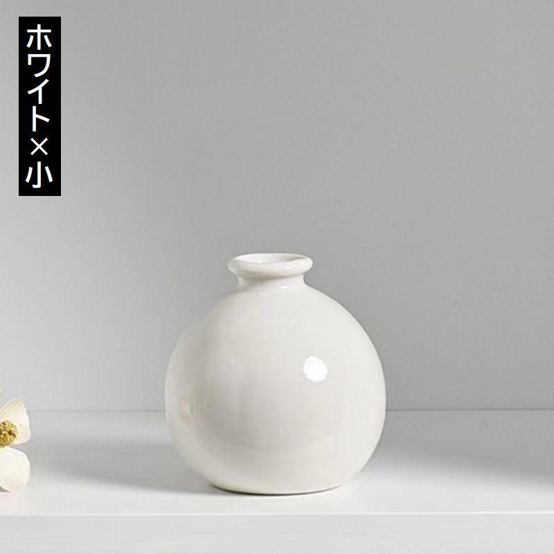 花瓶 花器 フラワーベース 陶器 置物 丸型 白 青 緑 単色 花瓶 花器 フラワーベース 陶器 置物 丸型 白 青 緑 単色