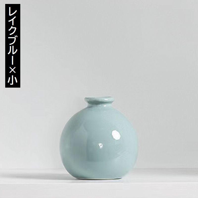 花瓶 花器 フラワーベース 陶器 置物 丸型 白 青 緑 単色 花瓶 花器 フラワーベース 陶器 置物 丸型 白 青 緑 単色