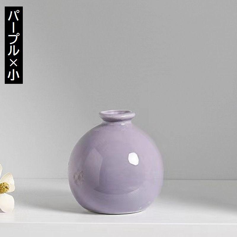 花瓶 花器 フラワーベース 陶器 置物 丸型 白 青 緑 単色 花瓶 花器 フラワーベース 陶器 置物 丸型 白 青 緑 単色
