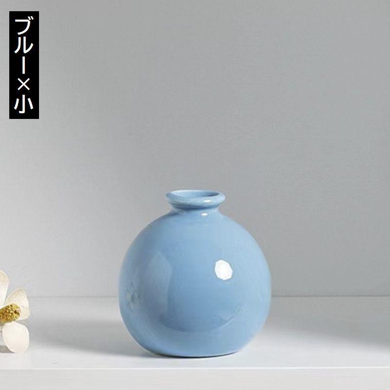 花瓶 花器 フラワーベース 陶器 置物 丸型 白 青 緑 単色 花瓶 花器 フラワーベース 陶器 置物 丸型 白 青 緑 単色
