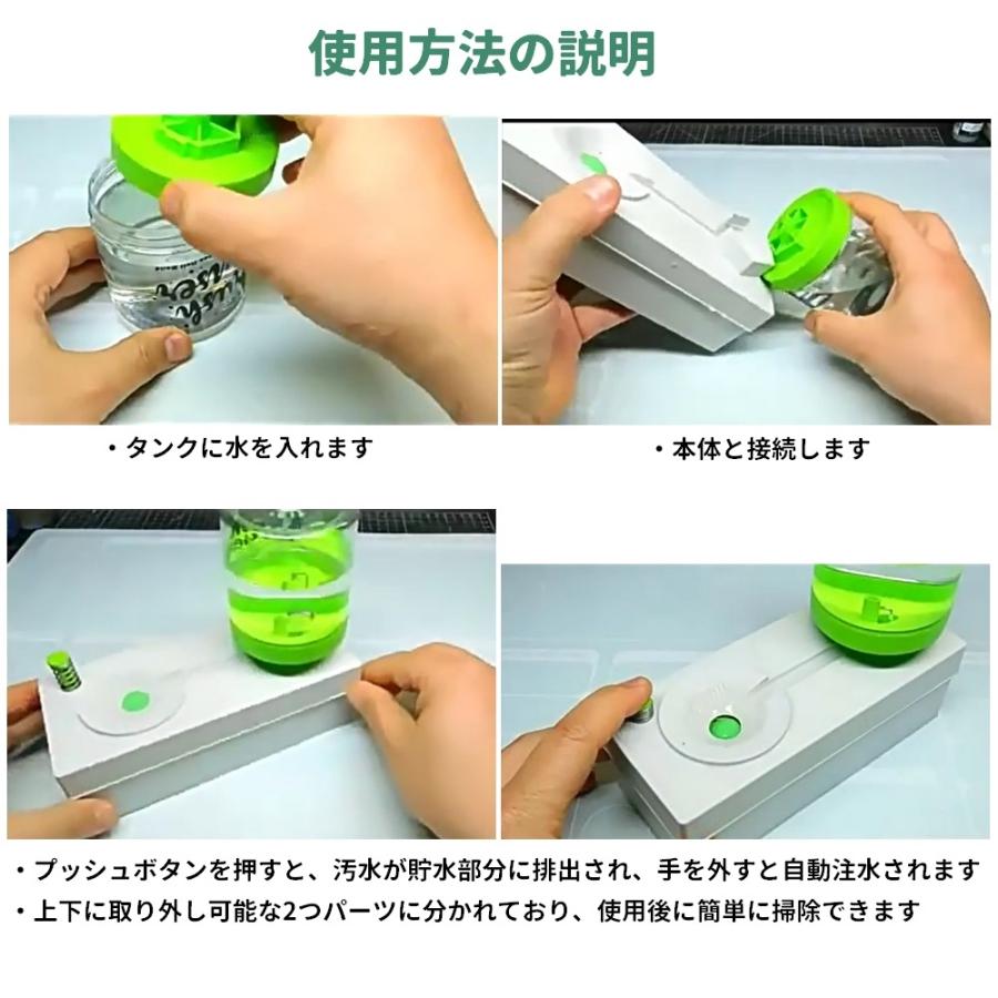 筆洗い 筆洗いバケツ 絵具 画材道具 絵の具 注水 排水 ワンプッシュ式