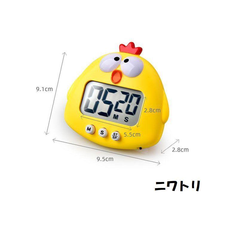 キッチンタイマー キッチン時計 デジタルタイマー クッキングタイマー