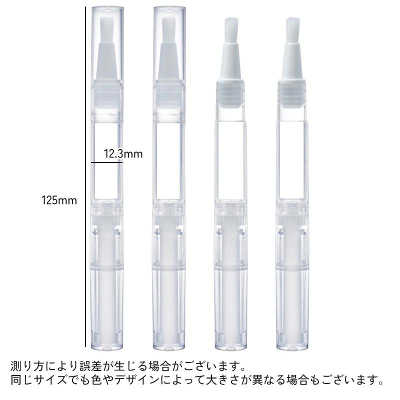 ツイストペン 詰め替え容器 5本セット 2ml コンシーラー